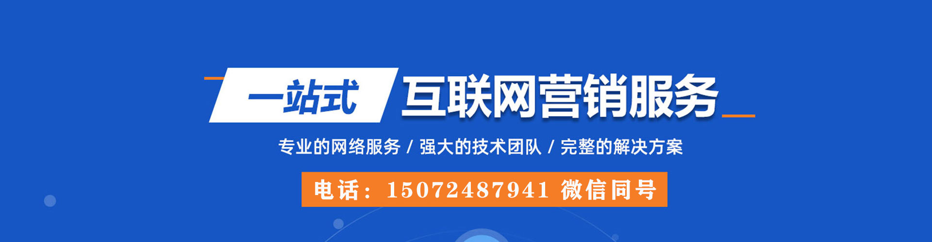 夏县竞价推广开户