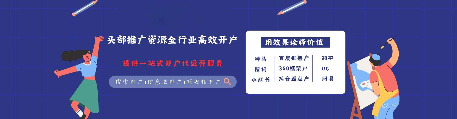 夏县百度推广代理