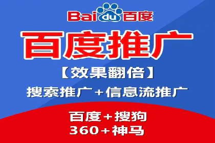 百度优化推广案例：提升网站转化率策略